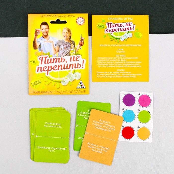 Игра алкогольная "Пить, не перепить", простые правила