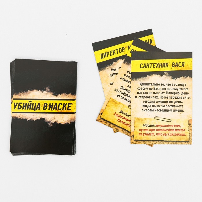 Игра квест Мафия "Убийца в маске"