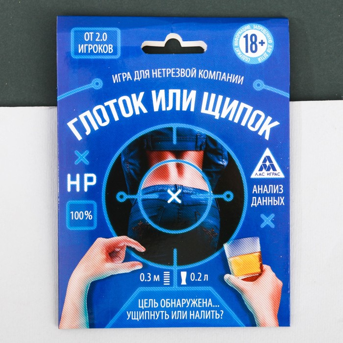 Игра алкогольная " Глоток или щипок"