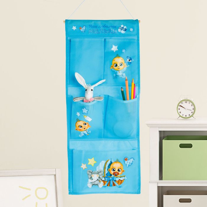 Кармашки подвесные "Наш любимый малыш", 5 отделений