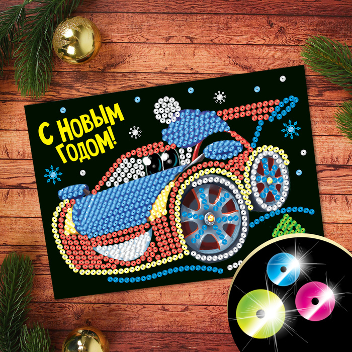 Аппликация пайетками с клеевым слоем "Тачка"