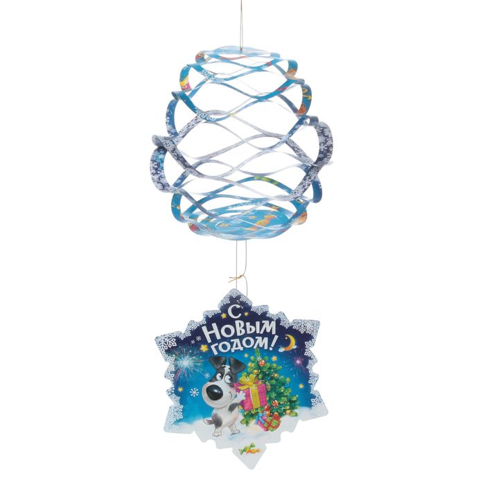Подвеска-фонарик "С Новым годом!"