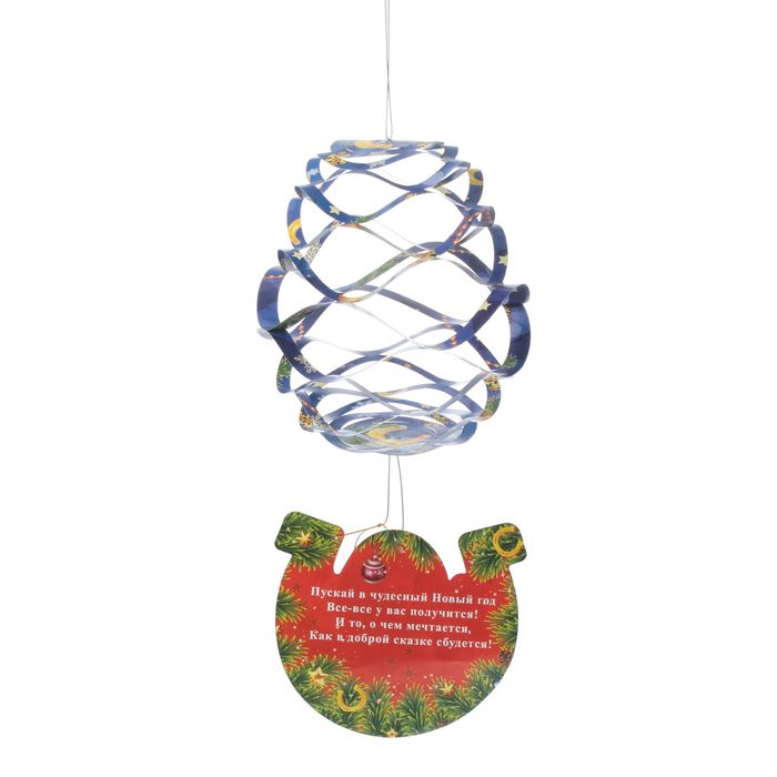 Подвеска-фонарик "Удачи в новом году!"