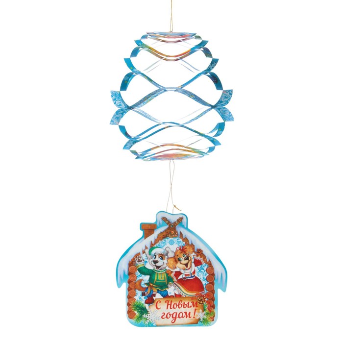 Подвеска-фонарик "С Новым годом!"