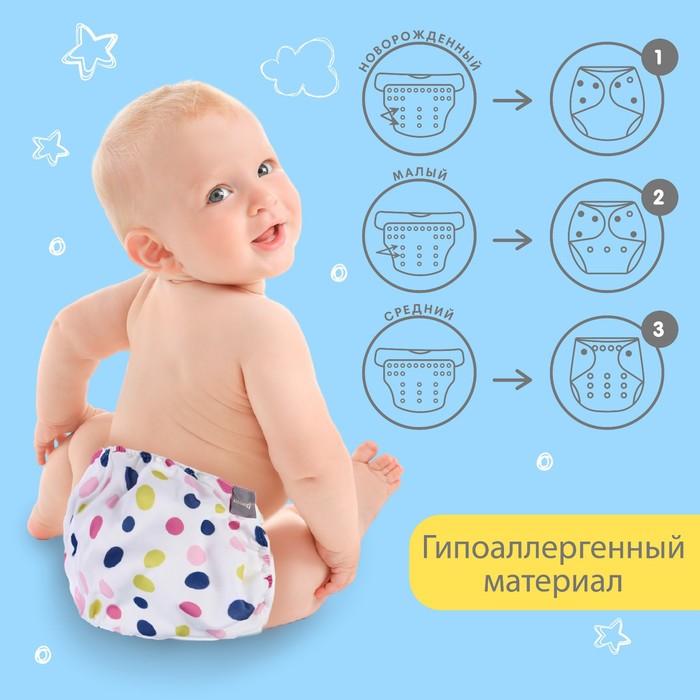 Многоразовый подгузник «Для малышек-2», на кнопках, цвета МИКС