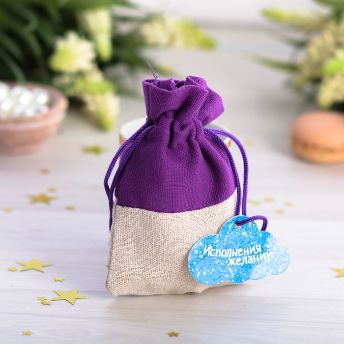 Мешочек подарочный "Исполнения желаний", 8 х12 см