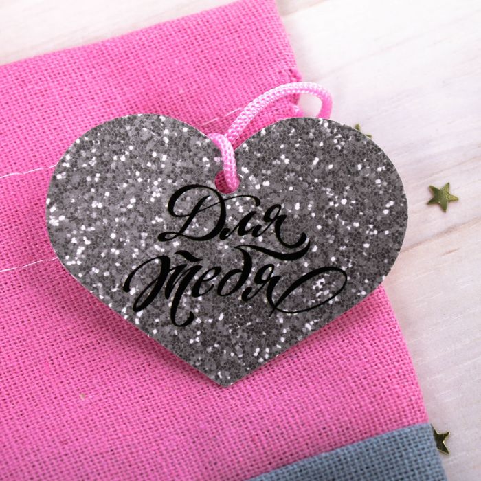 Мешочек подарочный "Для тебя", 10 х16 см