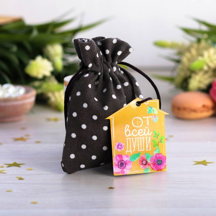 Мешочек подарочный "От всей души", 9 х12 см