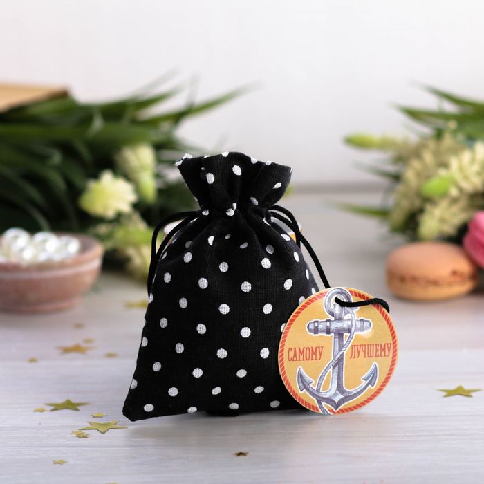 Мешочек подарочный "Лучшему", 9 х12 см