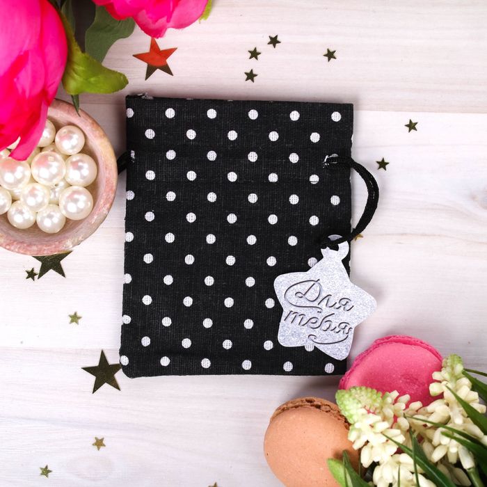 Мешочек подарочный "Для тебя", 9 х12 см