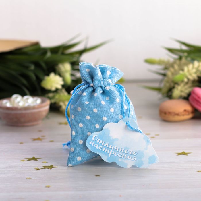 Мешочек подарочный "Отличного настроения", 9 х12 см