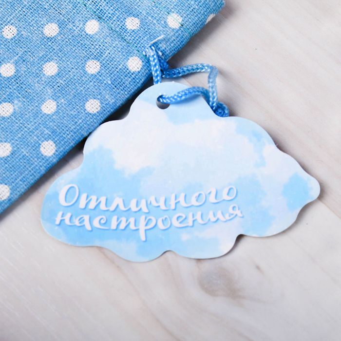 Мешочек подарочный "Отличного настроения", 9 х12 см