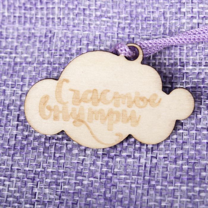 Мешочек подарочный "Для тебя", 10 х16 см