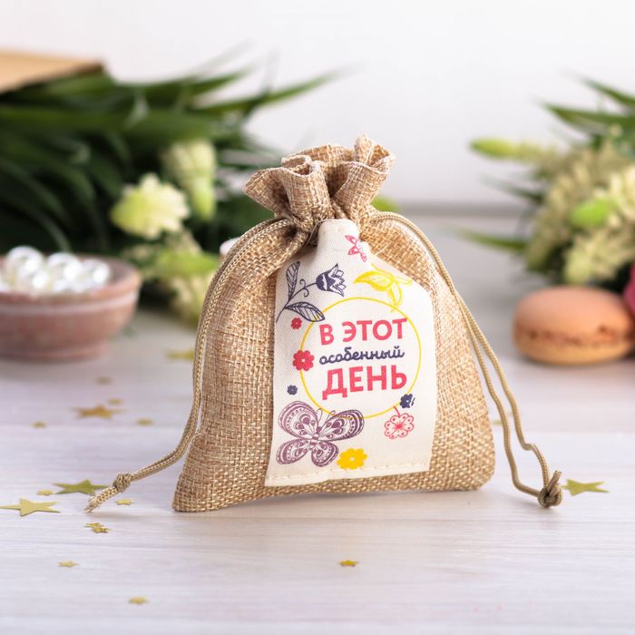 Мешочек подарочный "В этот особенный день", 10 х12 см