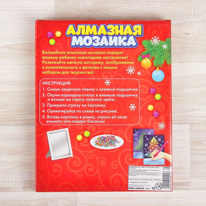 Алмазная мозаика "Ёлочка" рамка 15х15 с подставкой