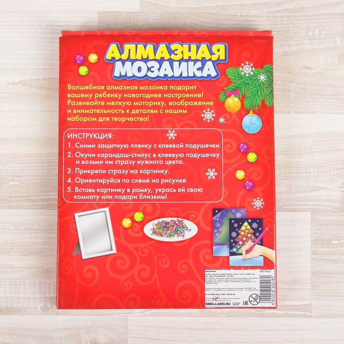 Алмазная мозаика "Оленёнок" рамка 15х15 с подставкой