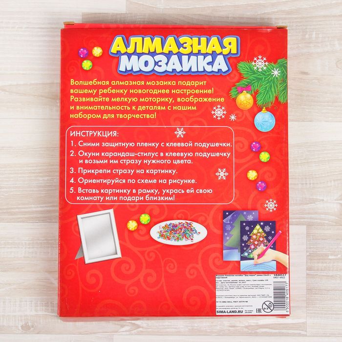 Алмазная мозаика "Дед мороз" рамка 15х15 с подставкой