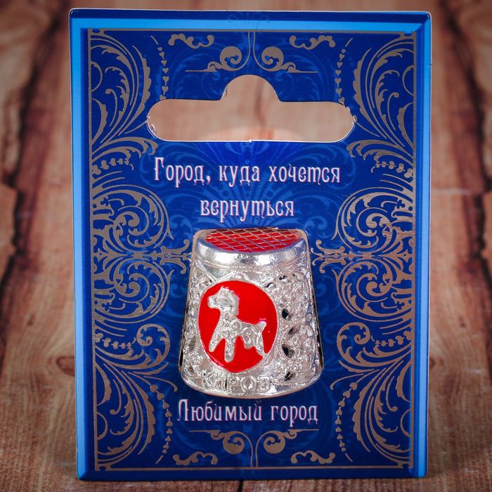 Напёрсток сувенирный «Киров»