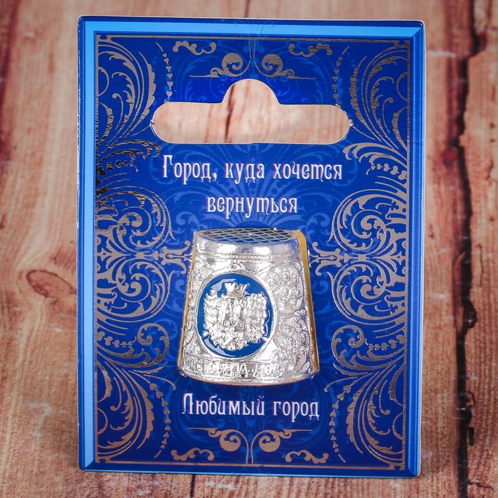 Наперсток сувенирный «Ростов-на Дону», 2.2 х 2.5 см