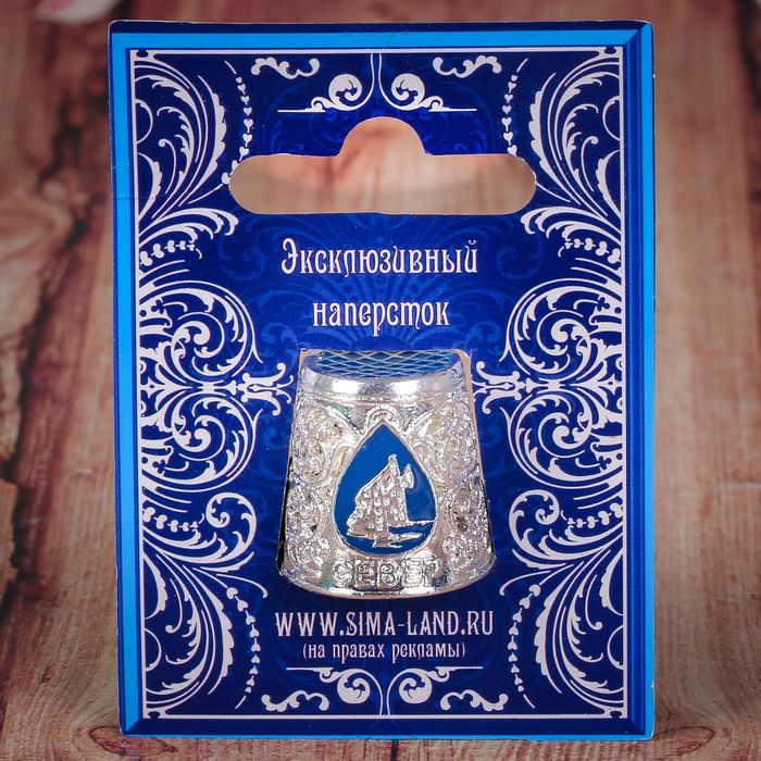 Наперсток сувенирный «Север», 2.2 х 2.5 см