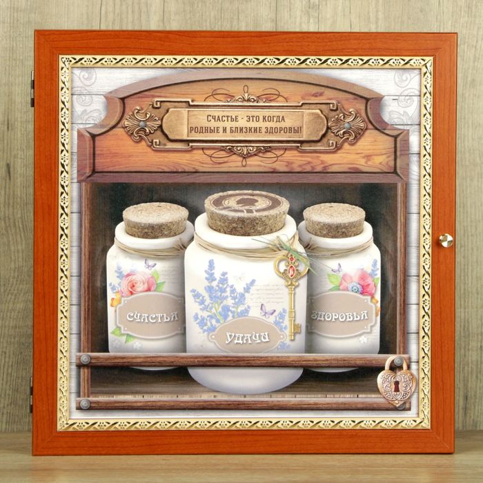 Аптечка настенная "Счастье"