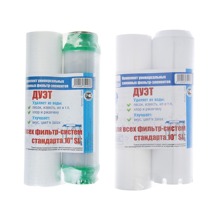 Комплект картриджей "Нептун" Дуэт, (PP,GAC)