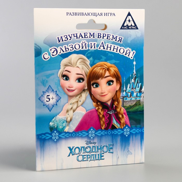 Игра развивающая "Изучаем время вместе с Эльзой и Анной. Холодное сердце"