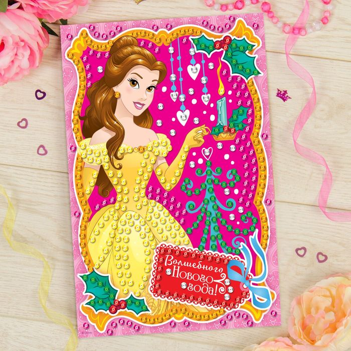 Аппликация пайетками "Волшебного Нового года!" Принцессы: Белль + 6 цветов пайеток