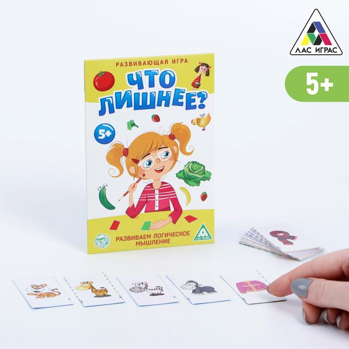 Игра развивающая логику "Что лишнее?"