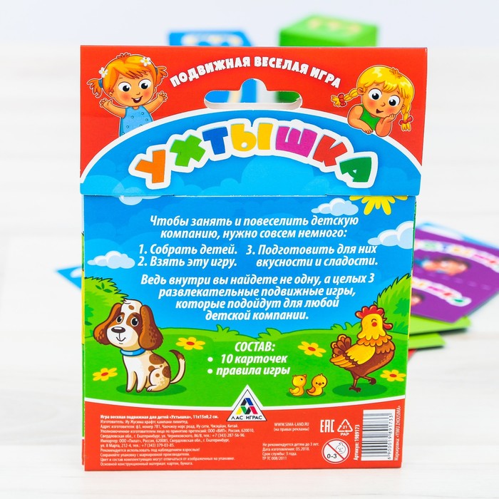 Игра летняя подвижная для детей "Ухтышка"