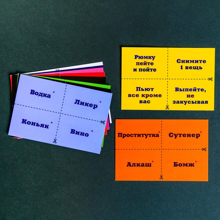 Игра "Трезвым никто не уйдет!"