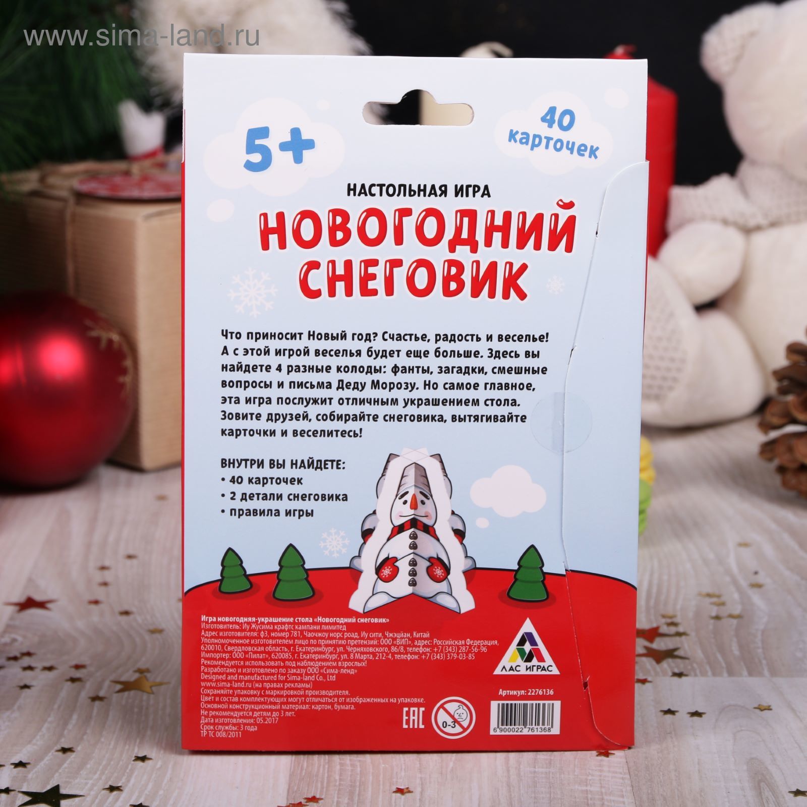 Смешные Вопросы Про Новый Год