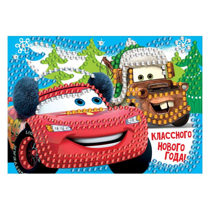 Аппликация пайетками "Классного Нового года!" Тачки + 6 цветов пайеток