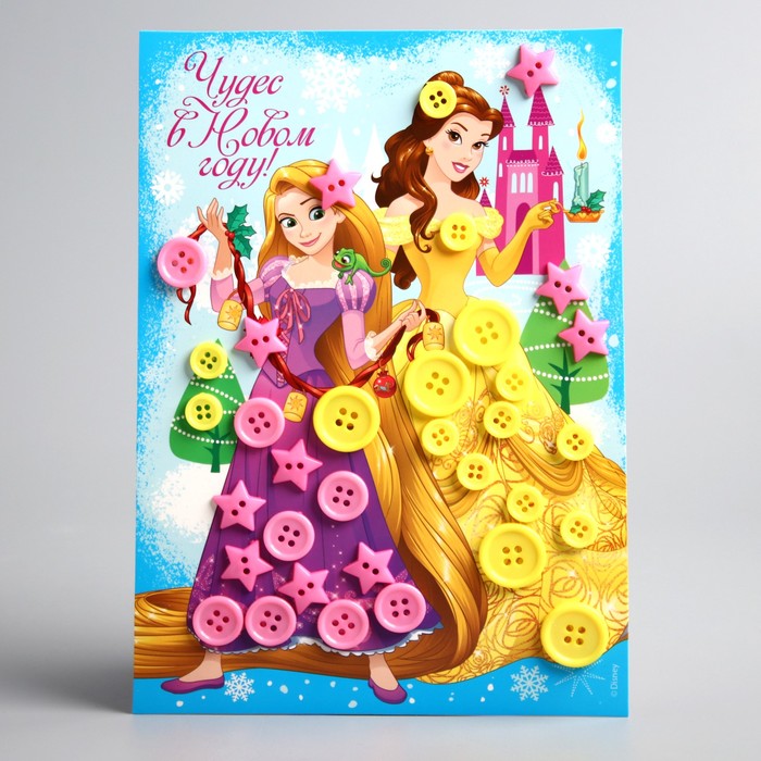 Аппликация пуговками "Чудес в Новом году!" Принцессы + клейкая лента