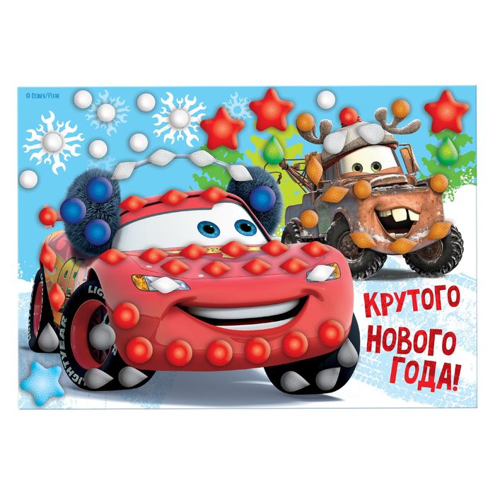 Мозаика гелевыми стразами "Крутого Нового года!" Тачки