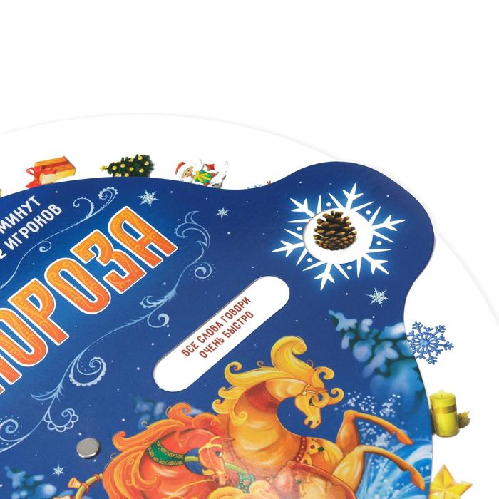 

Новогодняя игра «Сказки Дедушки Мороза»