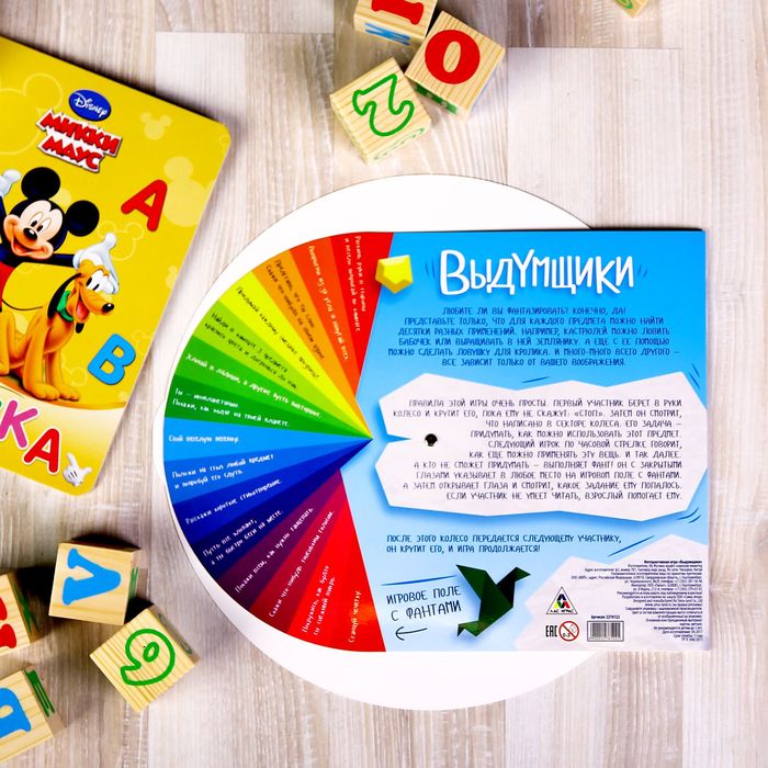 Интерактивная настольная игра "Выдумщики"