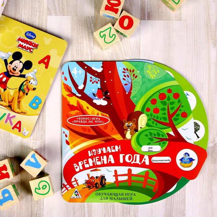 Интерактивная игра "Изучаем времена года"