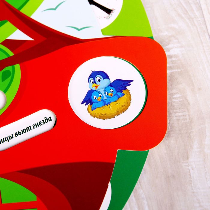 Интерактивная игра "Изучаем времена года"