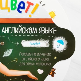 

Развивающая интерактивная игра «Изучаем цвет» на английском языке