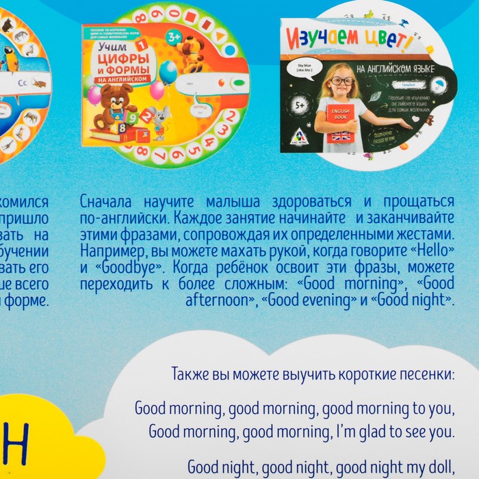 Игра "Английский первые фразы", одобрено педагогом