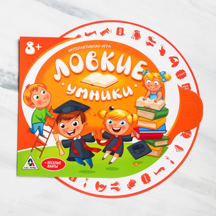 Интерактивная настольная игра "Ловкие умники"