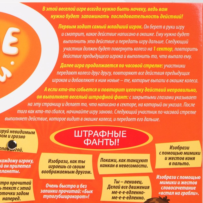 Интерактивная настольная игра "Ловкие умники"