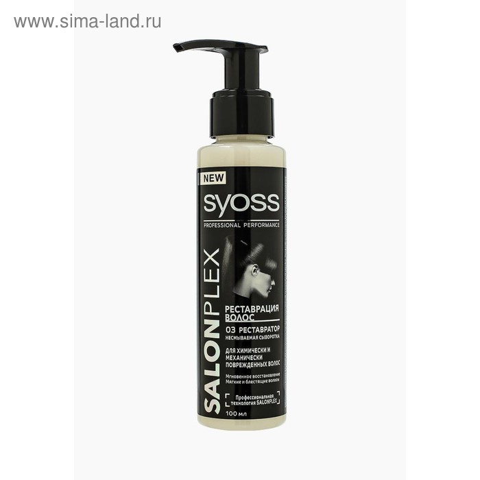 цена Сыворотка SYOSS Реставрация волос для химически и механически поврежденных волос, 100 мл