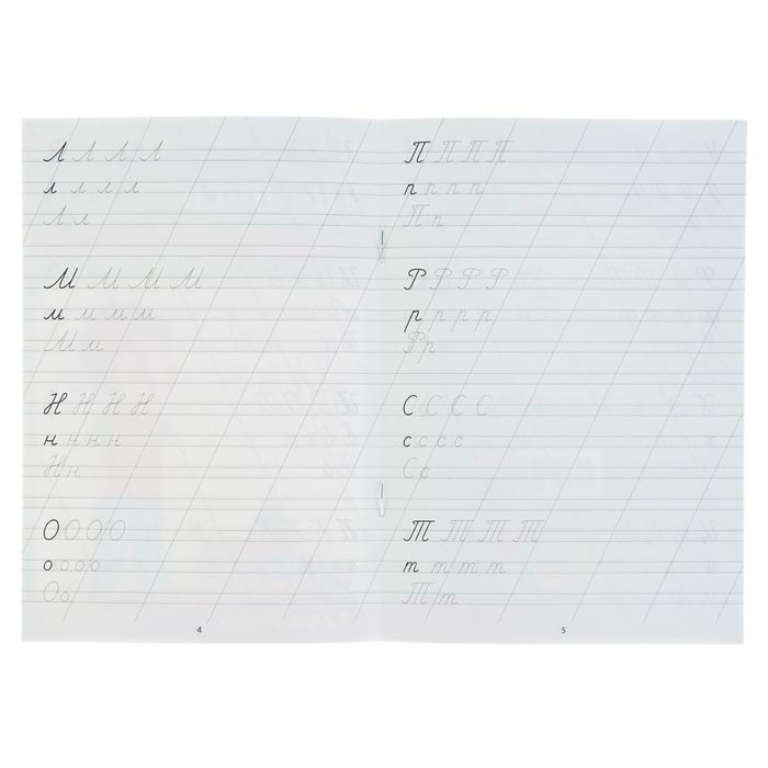 Пропись А5 "Лёгкие уроки. Я учусь писать"