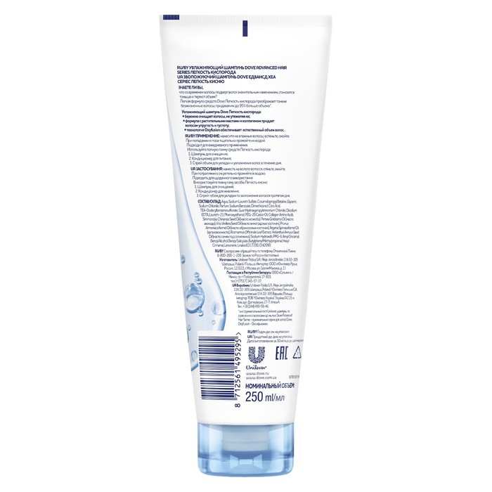 Шампунь Dove Advanced Hair Series "Легкость кислорода", 250 мл