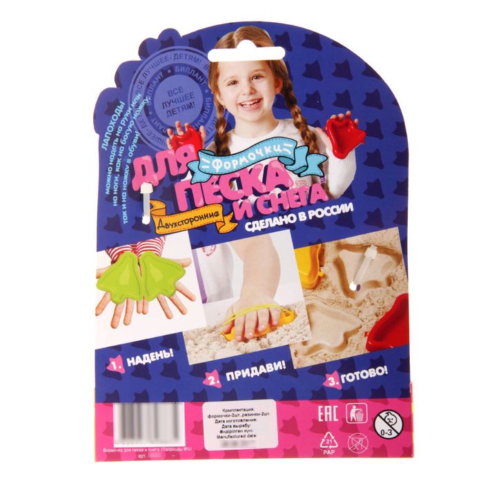 3D формочка "Лапоходы №4", МИКС