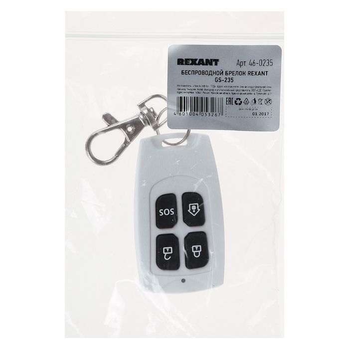 Брелок для сигнализации Rexant GS-235, для GS-115