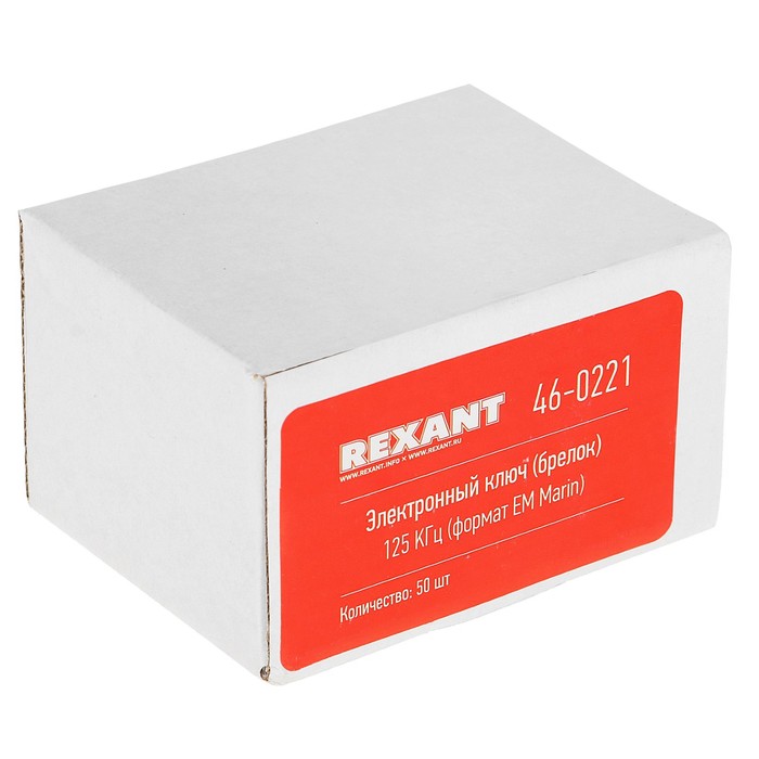 Электронный ключ-брелок Rexant 46-0221, EM-marine, 125 КГц
