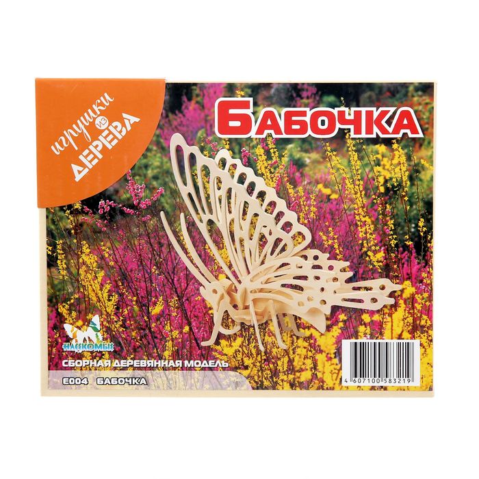 Конструктор "Бабочка" (серия Е)